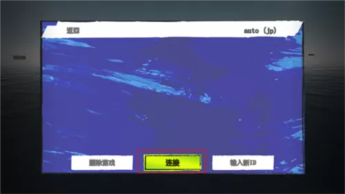 孤舟求生汉化版联机版