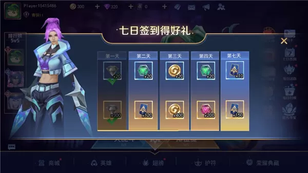 王者别嚣张新版