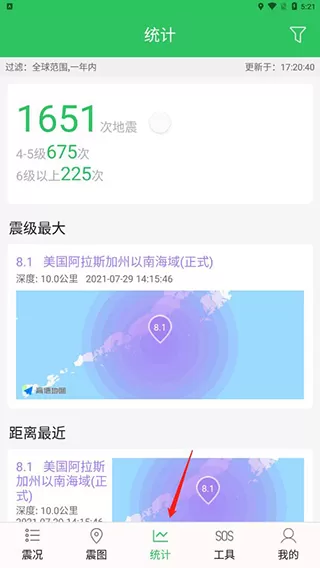 地震助手