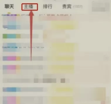虎牙直播国际去广告版