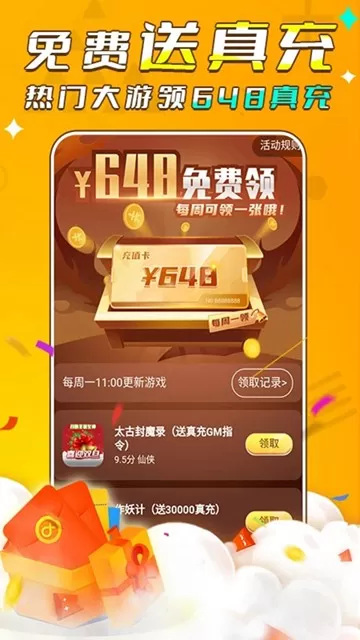 游小福0.1折版