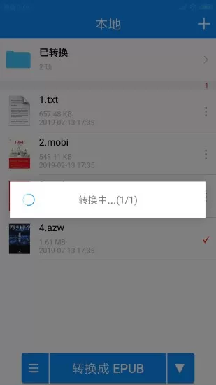 电子书转换器