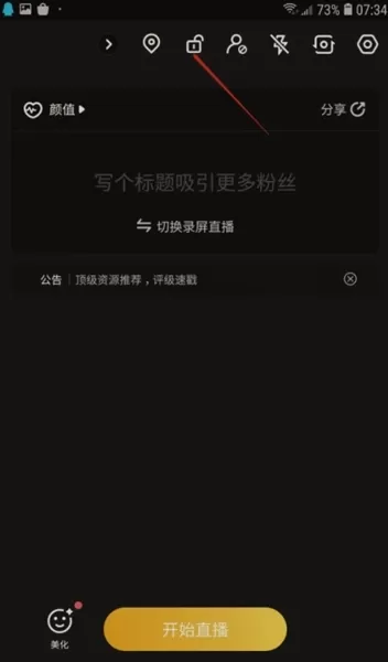 虎牙直播国际去广告版