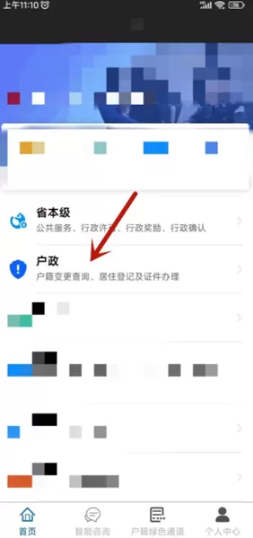 平安龙江