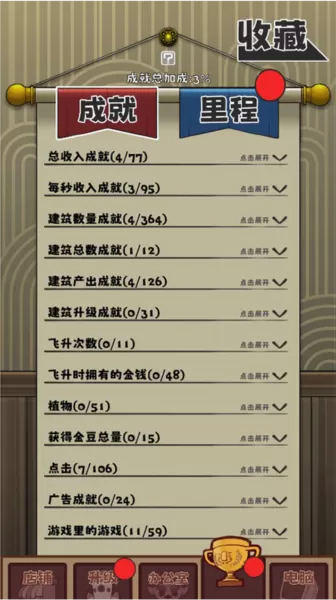 无尽贩卖
