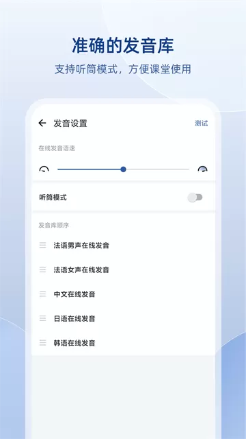 法语助手在线翻译器