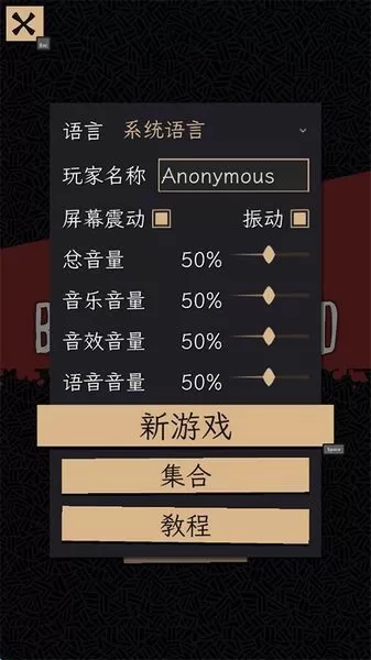 嗜血贝拉手游