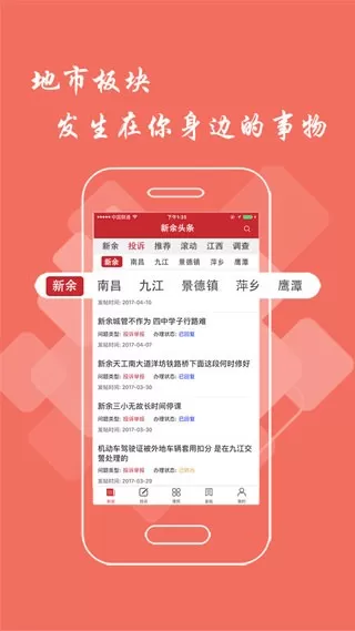 新余头条