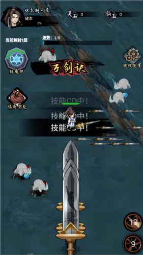 我的剑仙梦免广告版