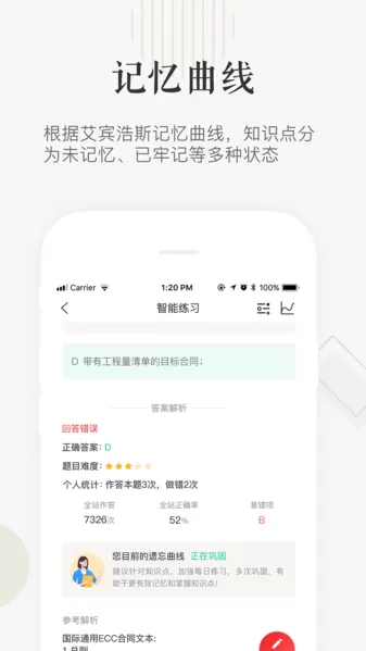企小竹