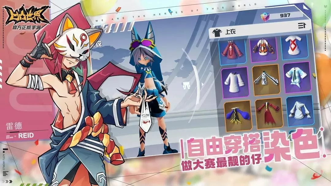 凹凸世界官方正版