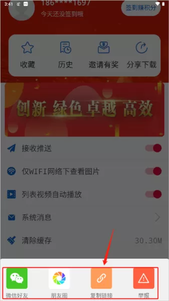 晋控掌上
