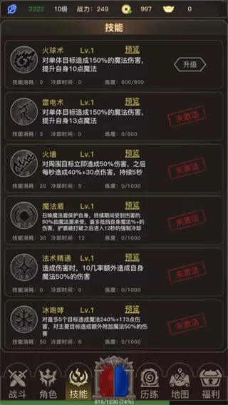 传奇之旅免广告版