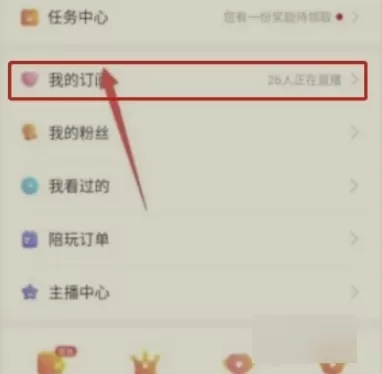 虎牙直播国际去广告版