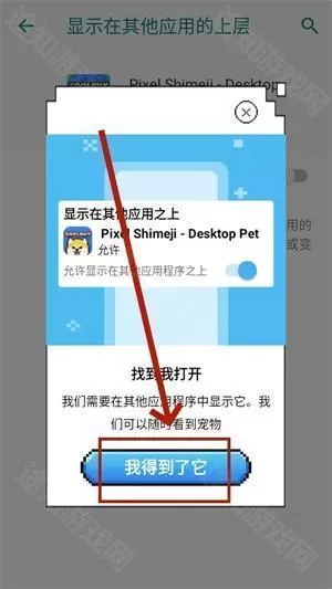 pixel shimeji桌面宠物