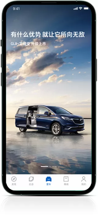 别克ibuick APP