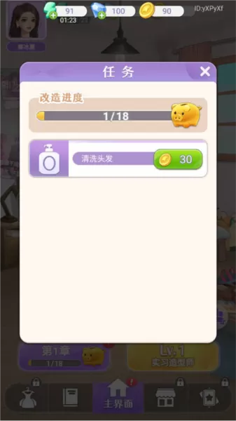 闪亮大作战