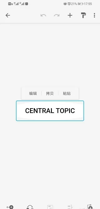XMind内购破解版
