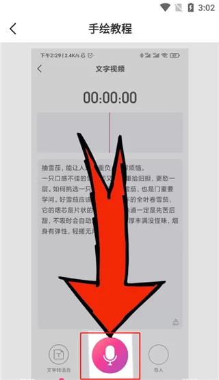 手绘视频制作软件