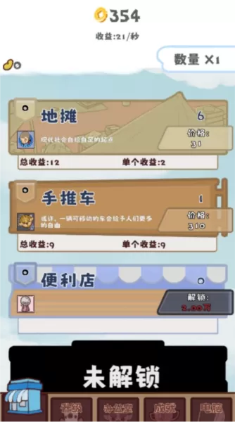 无尽贩卖