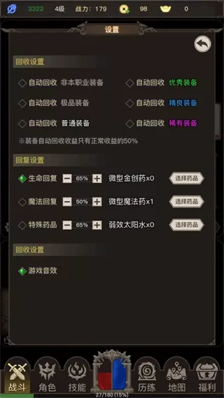 传奇之旅免广告版