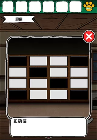 白猫和神秘财宝官方版