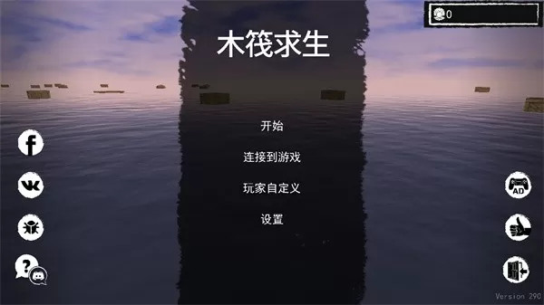 孤舟求生汉化版联机版