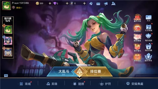 王者别嚣张新版