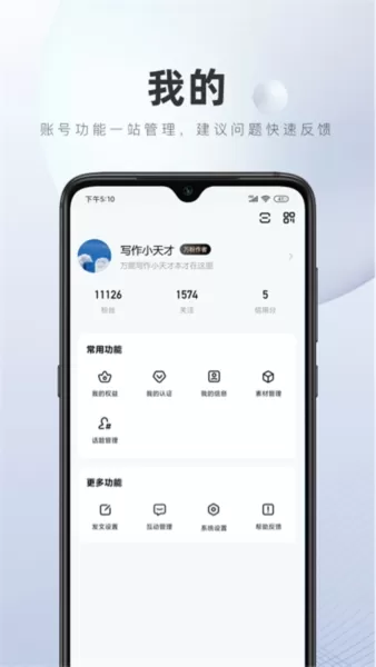 百家号作者端app