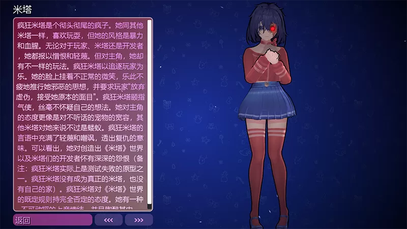 miside米塔手机版