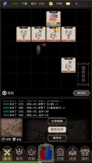 传奇之旅免广告版