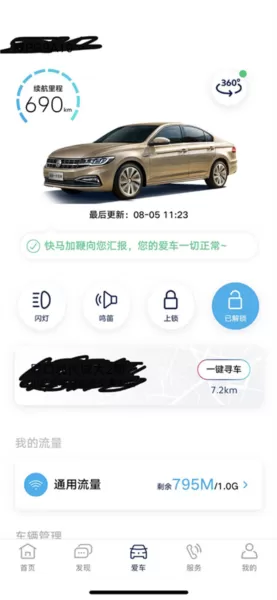 几何汽车安卓版