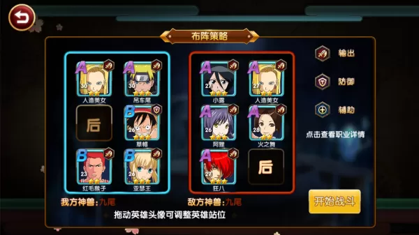 全明星战斗最新版