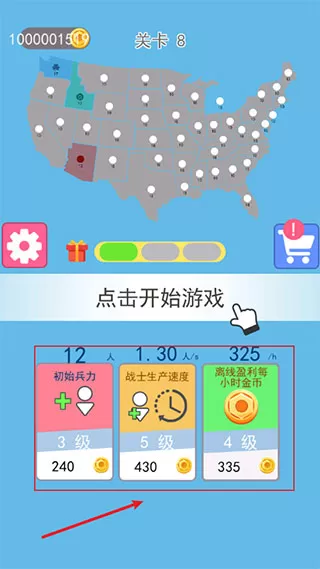 征服世界破解版中文版最新版