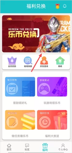 乐社区官方2024