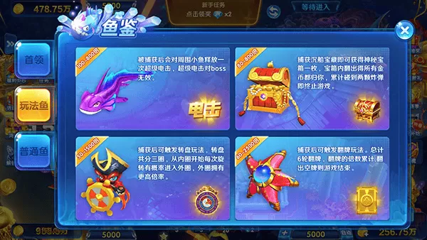 鱼乐达人1000炮版