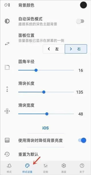 volume styles