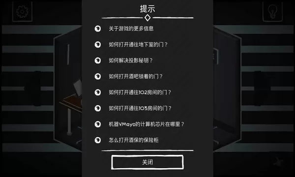 大发明家中文版