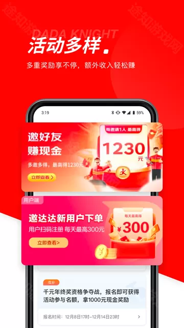 京东外卖骑手版