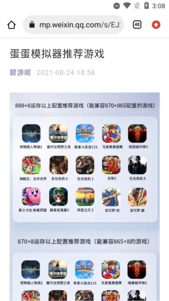 egg安装器EggInstaller