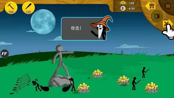 火柴人战争遗产召唤版