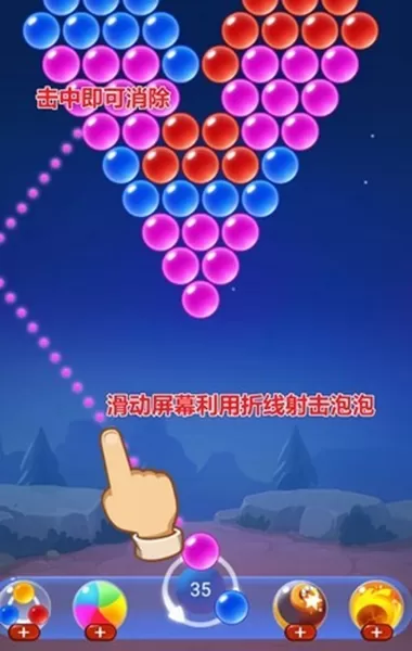 一起打泡泡游戏