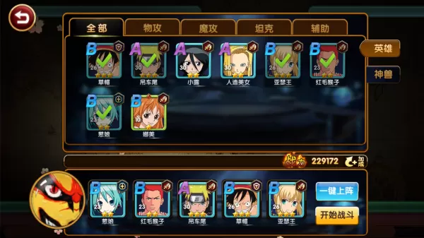 全明星战斗最新版