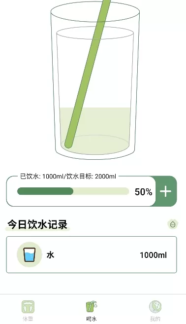 爱伴体重精灵