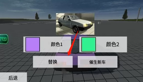 车祸物理模拟器破解版