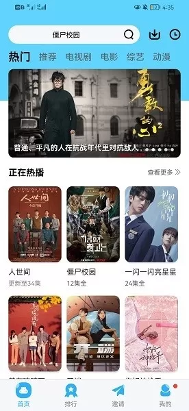 记迟到追剧软件