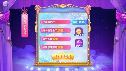 叶罗丽公主水晶鞋