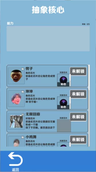 愣子跑酷