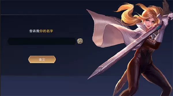 传说对决先行服