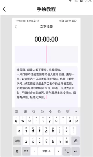 手绘视频制作软件